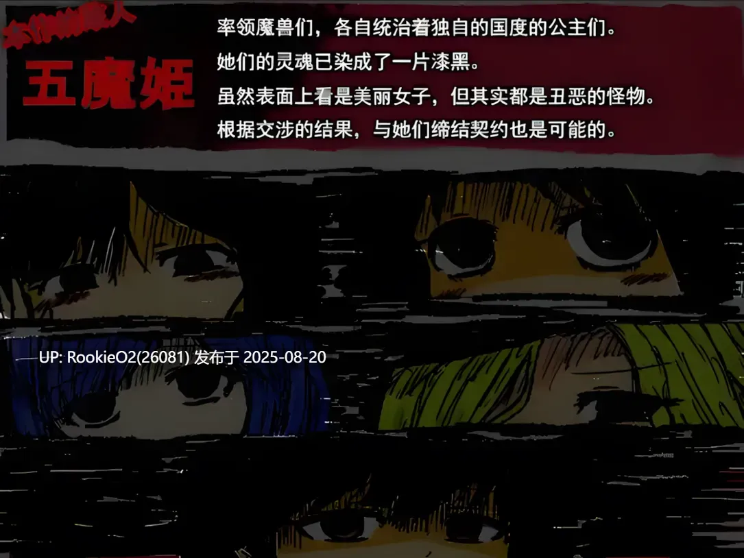 【日系RPG/官中/步兵/开放世界/多结局/猎奇/黑暗/重口】BLACK SOULS 黒の童話と五魔姫 Ver1.1 官方中文步兵版【829M】-第11张图片-萌站 【日系RPG/官中/步兵/开放世界/多结局/猎奇/黑暗/重口】BLACK SOULS 黒の童話と五魔姫 Ver1.1 官方中文步兵版【829M】-第11张图片-萌站
