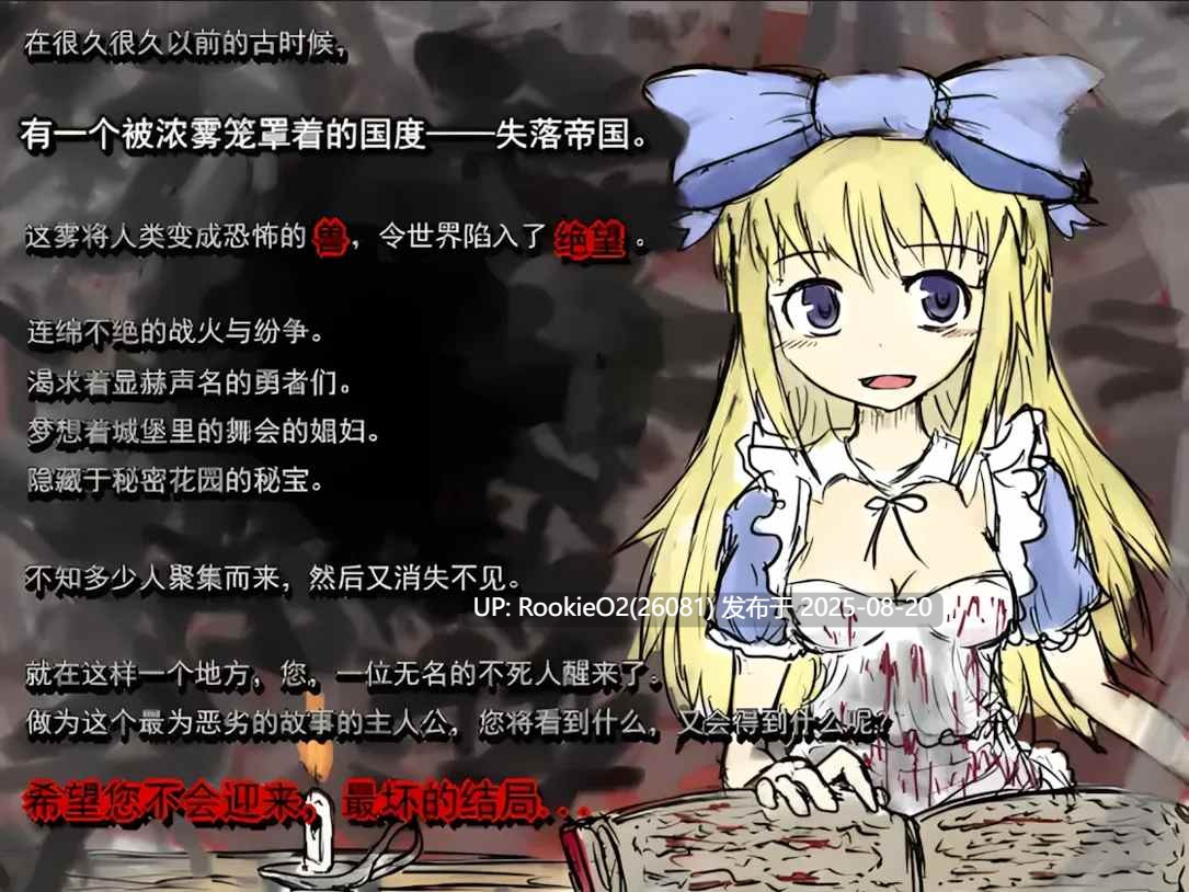【日系RPG/官中/步兵/开放世界/多结局/猎奇/黑暗/重口】BLACK SOULS 黒の童話と五魔姫 Ver1.1 官方中文步兵版【829M】-第12张图片-萌站 【日系RPG/官中/步兵/开放世界/多结局/猎奇/黑暗/重口】BLACK SOULS 黒の童話と五魔姫 Ver1.1 官方中文步兵版【829M】-第12张图片-萌站