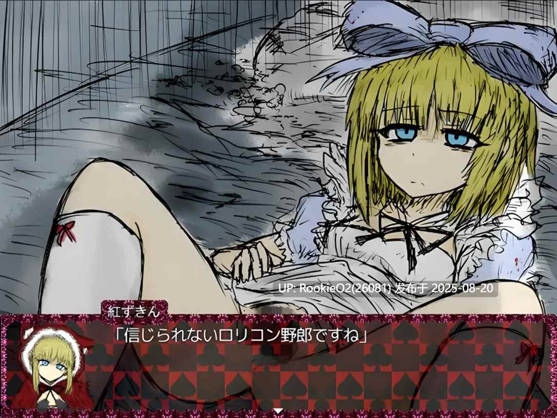 【日系RPG/官中/步兵/开放世界/多结局/猎奇/黑暗/重口】BLACK SOULS 黒の童話と五魔姫 Ver1.1 官方中文步兵版【829M】-第13张图片-萌站 【日系RPG/官中/步兵/开放世界/多结局/猎奇/黑暗/重口】BLACK SOULS 黒の童話と五魔姫 Ver1.1 官方中文步兵版【829M】-第13张图片-萌站