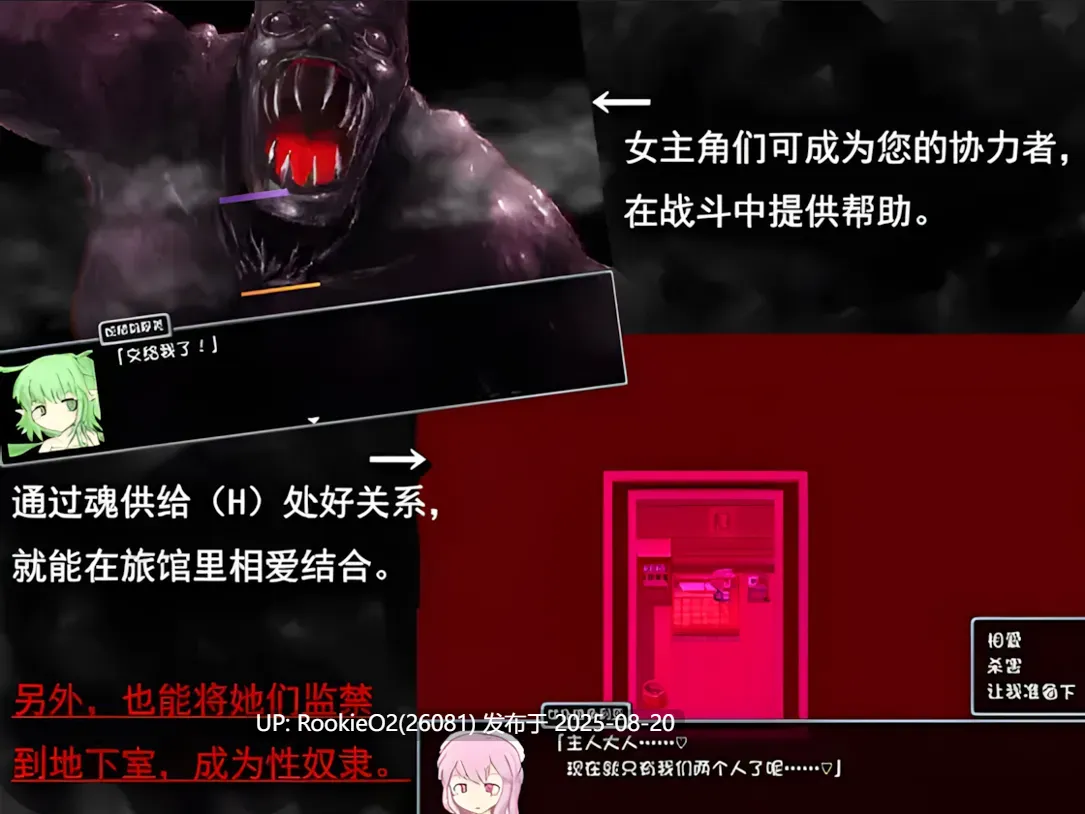 【日系RPG/官中/步兵/开放世界/多结局/猎奇/黑暗/重口】BLACK SOULS 黒の童話と五魔姫 Ver1.1 官方中文步兵版【829M】-第15张图片-萌站 【日系RPG/官中/步兵/开放世界/多结局/猎奇/黑暗/重口】BLACK SOULS 黒の童話と五魔姫 Ver1.1 官方中文步兵版【829M】-第15张图片-萌站
