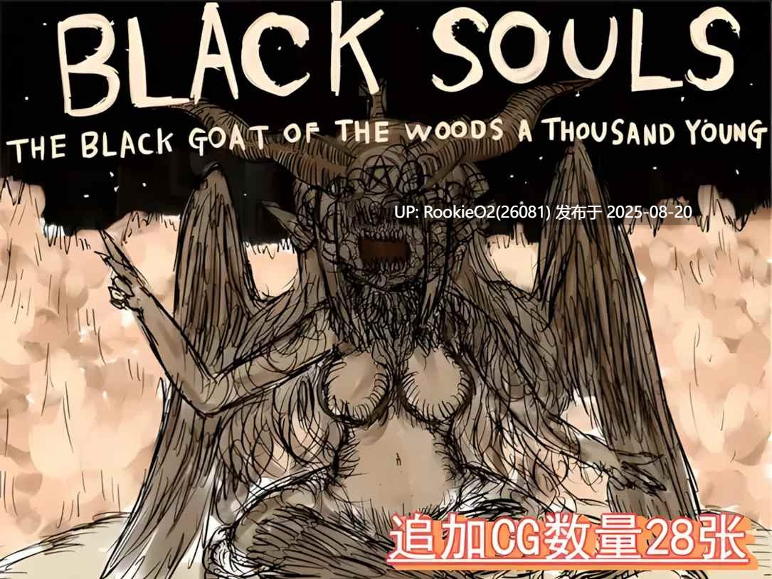 【日系RPG/官中/步兵/开放世界/多结局/猎奇/黑暗/重口】BLACK SOULS 黒の童話と五魔姫 Ver1.1 官方中文步兵版【829M】-第21张图片-萌站 【日系RPG/官中/步兵/开放世界/多结局/猎奇/黑暗/重口】BLACK SOULS 黒の童話と五魔姫 Ver1.1 官方中文步兵版【829M】-第21张图片-萌站