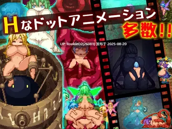 【日系ARPG/汉化/扶她/PC+安卓joi/巨乳/女同/汉化】三位一体-银魔和少女的调教迷宫 トリニティダンジョン~银魔と少女とエッチな迷宮~AI汉化内嵌版+存档【1.80G】-第8张图片-萌站 【日系ARPG/汉化/扶她/PC+安卓joi/巨乳/女同/汉化】三位一体-银魔和少女的调教迷宫 トリニティダンジョン~银魔と少女とエッチな迷宮~AI汉化内嵌版+存档【1.80G】-第8张图片-萌站