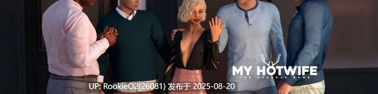 【SLG/汉化/NTR/人妻/媚黑/3P】我的热辣妻子 My Hotwife Ver2.11 AI汉化内嵌版【3.57G】-第3张图片-萌站 【SLG/汉化/NTR/人妻/媚黑/3P】我的热辣妻子 My Hotwife Ver2.11 AI汉化内嵌版【3.57G】-第3张图片-萌站