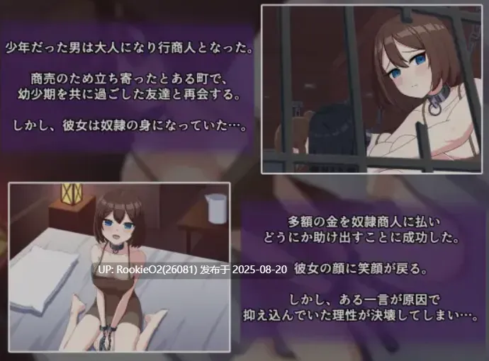 【SLG/AI汉化/全动态】成为奴隶的朋友和无法抗拒渔网的我 奴隷となった友達と渔网に抗えない俺 AI汉化版【750M/新作/CV】-第3张图片-萌站 【SLG/AI汉化/全动态】成为奴隶的朋友和无法抗拒渔网的我 奴隷となった友達と渔网に抗えない俺 AI汉化版【750M/新作/CV】-第3张图片-萌站