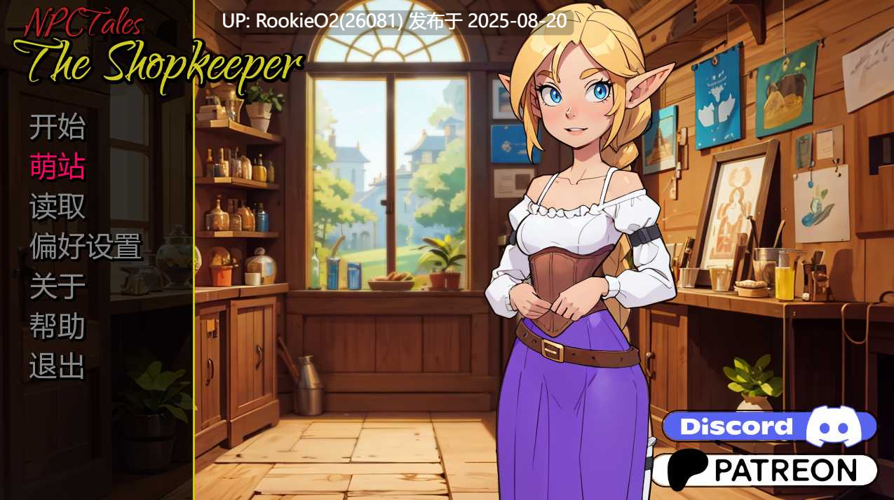 【经营互动SLG/AI汉化/更新/精灵】NPC故事:店主 NPC Tales: The Shopkeeper 0.39.5 AI汉化步兵版【362M/新作】-第3张图片-萌站 【经营互动SLG/AI汉化/更新/精灵】NPC故事:店主 NPC Tales: The Shopkeeper 0.39.5 AI汉化步兵版【362M/新作】-第3张图片-萌站