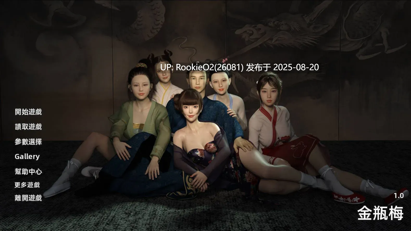 【古风SLG/官中/后宫/3D动态/互动/NTR】金瓶梅 Jin Ping Mei Ver1.0 官方中文版【1.66G】-第3张图片-萌站 【古风SLG/官中/后宫/3D动态/互动/NTR】金瓶梅 Jin Ping Mei Ver1.0 官方中文版【1.66G】-第3张图片-萌站