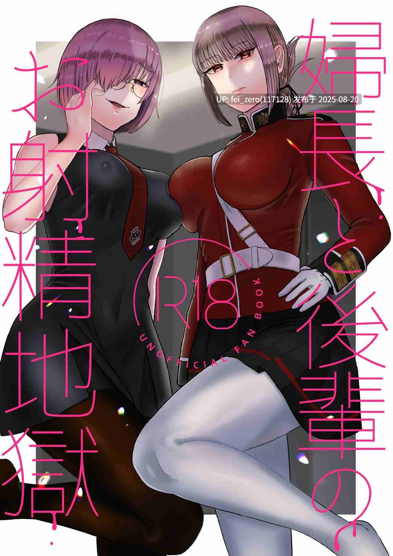【作品合集】お口の奥地 (渡薫)[10部]【汉化】【全收集/自整理】-第13张图片-萌站