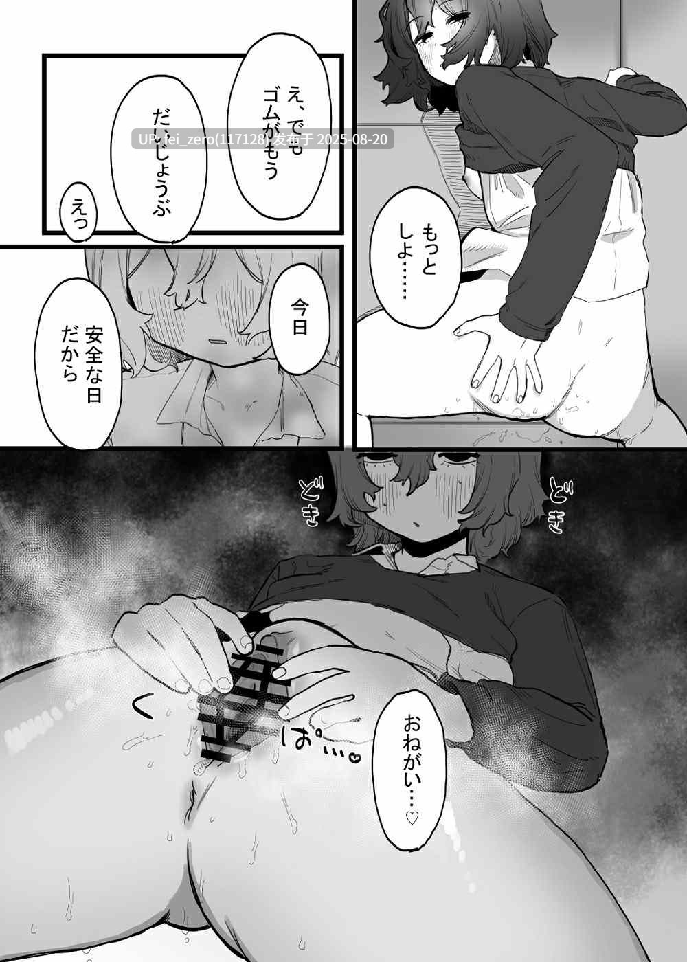【作品合集】かなしろの箱[6部]【汉化】【全收集/自整理】-第7张图片-萌站