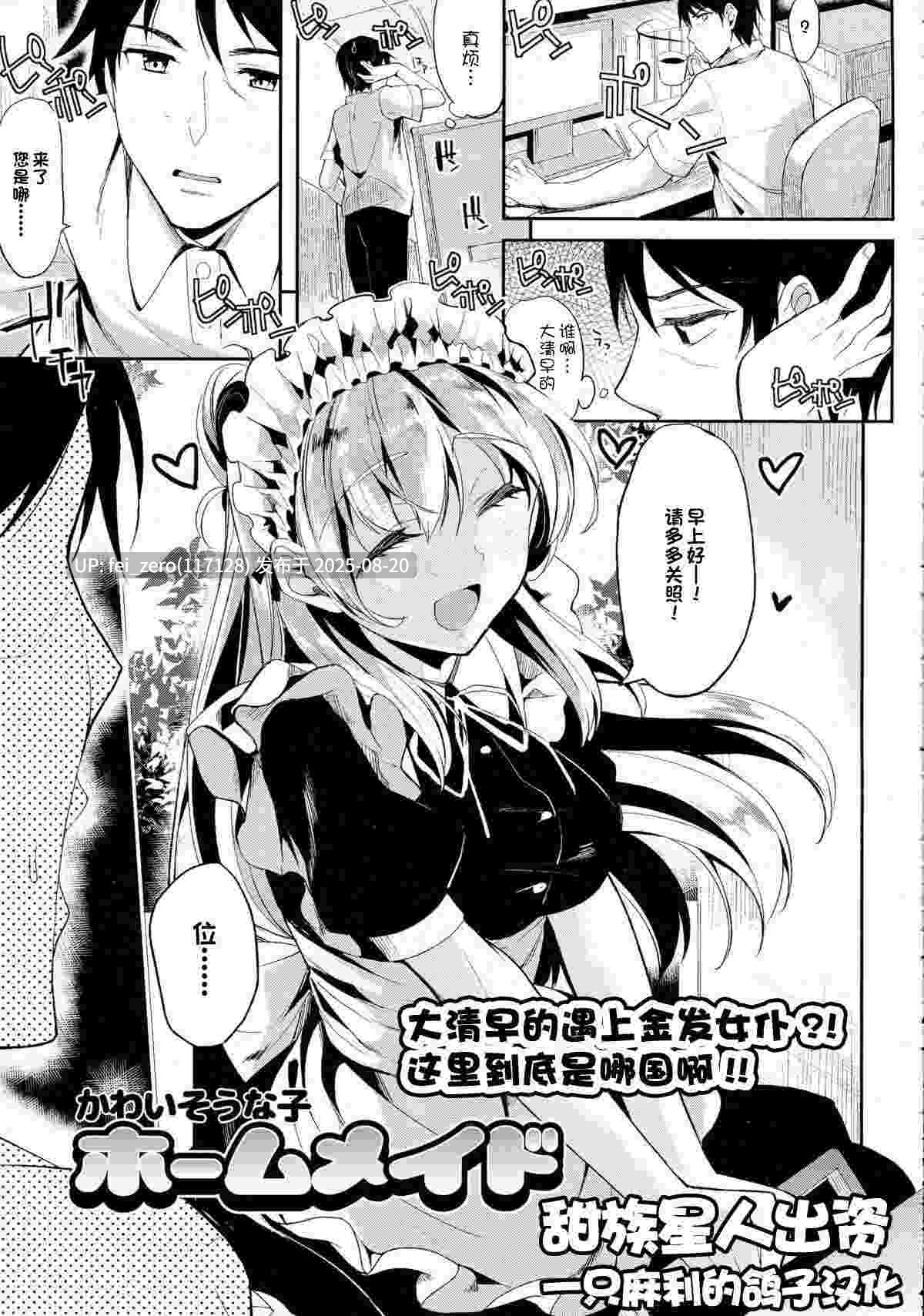 【作品合集】かわいそうな子[13部]【汉化】【全收集/自整理】