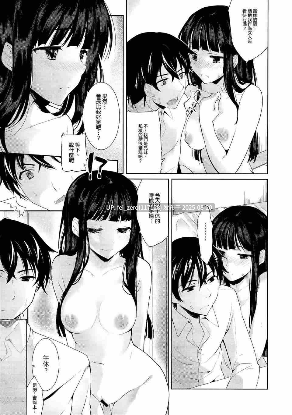 【作品合集】かわいそうな子[13部]【汉化】【全收集/自整理】-第10张图片-萌站