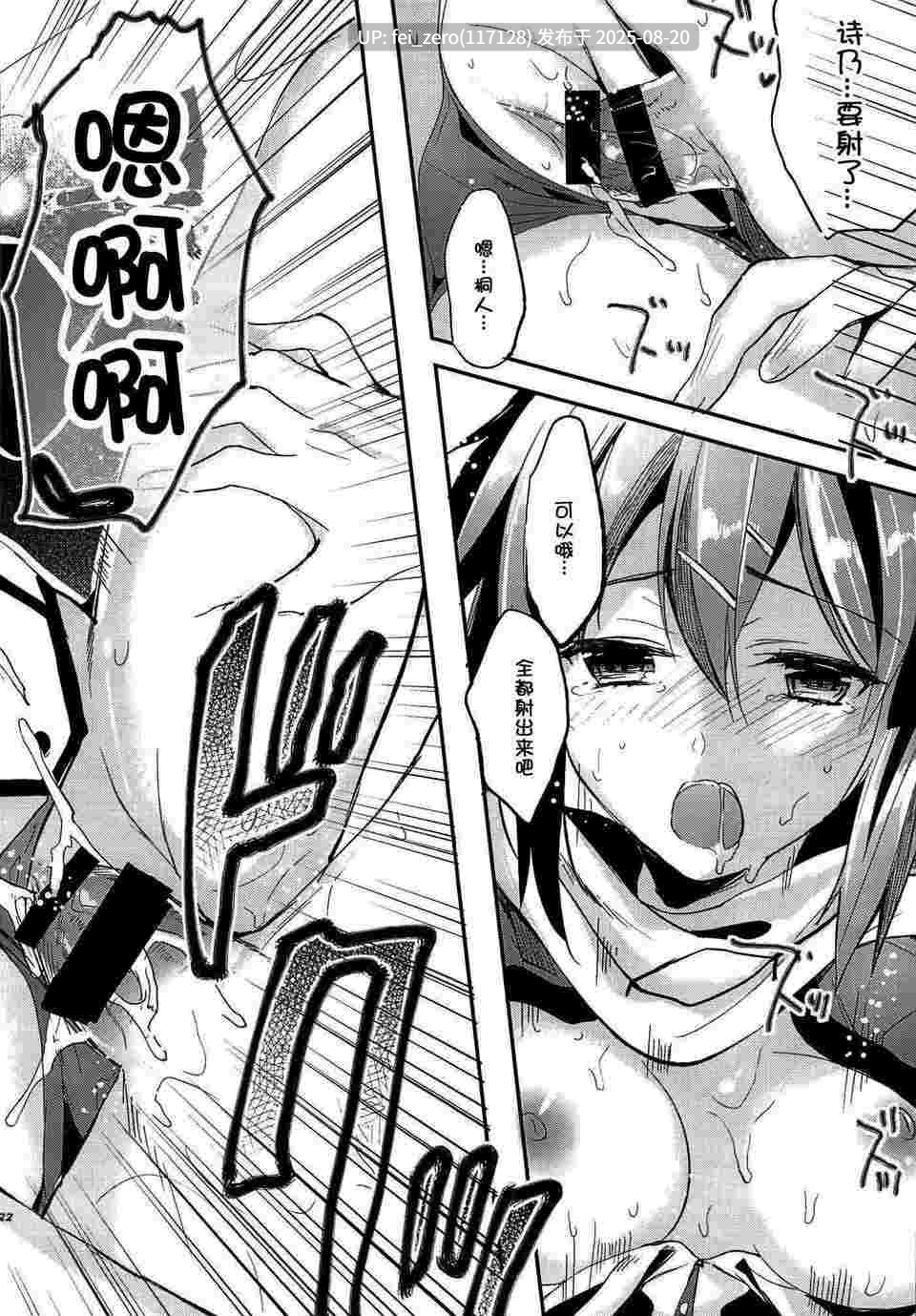 【作品合集】かわいそうな子[13部]【汉化】【全收集/自整理】-第15张图片-萌站