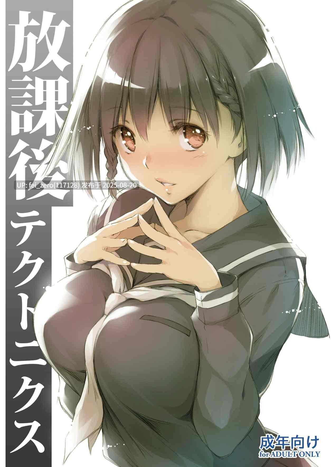 【作品合集】きくらげ屋(きくらげ)[33部]【汉化】【全收集/自整理】