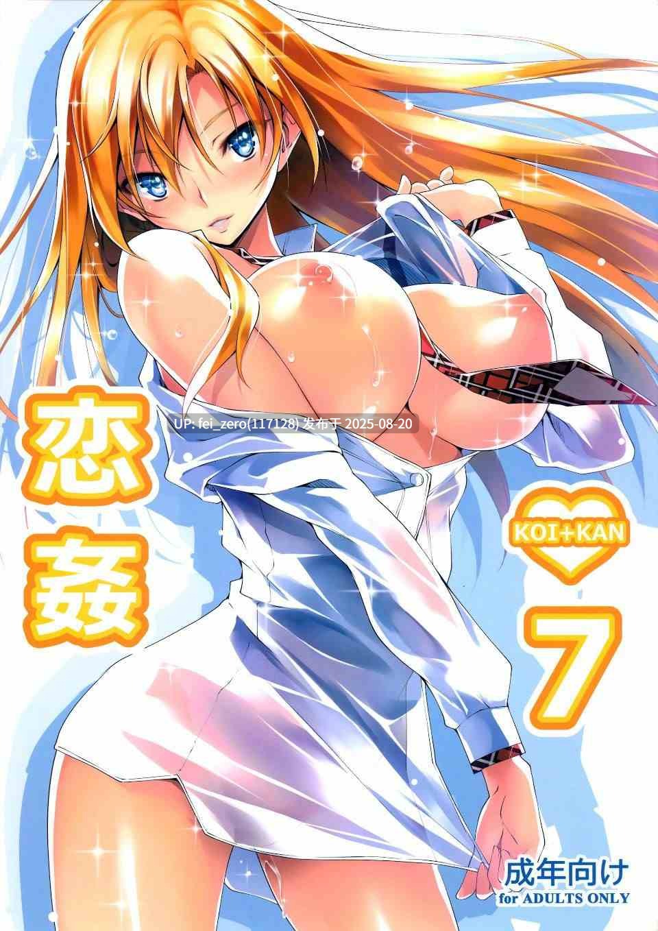 【作品合集】きくらげ屋(きくらげ)[33部]【汉化】【全收集/自整理】-第7张图片-萌站