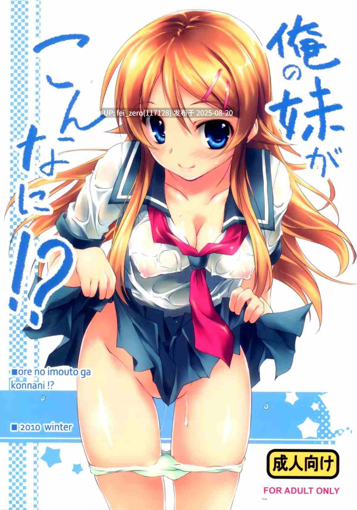 【作品合集】きくらげ屋(きくらげ)[33部]【汉化】【全收集/自整理】-第10张图片-萌站