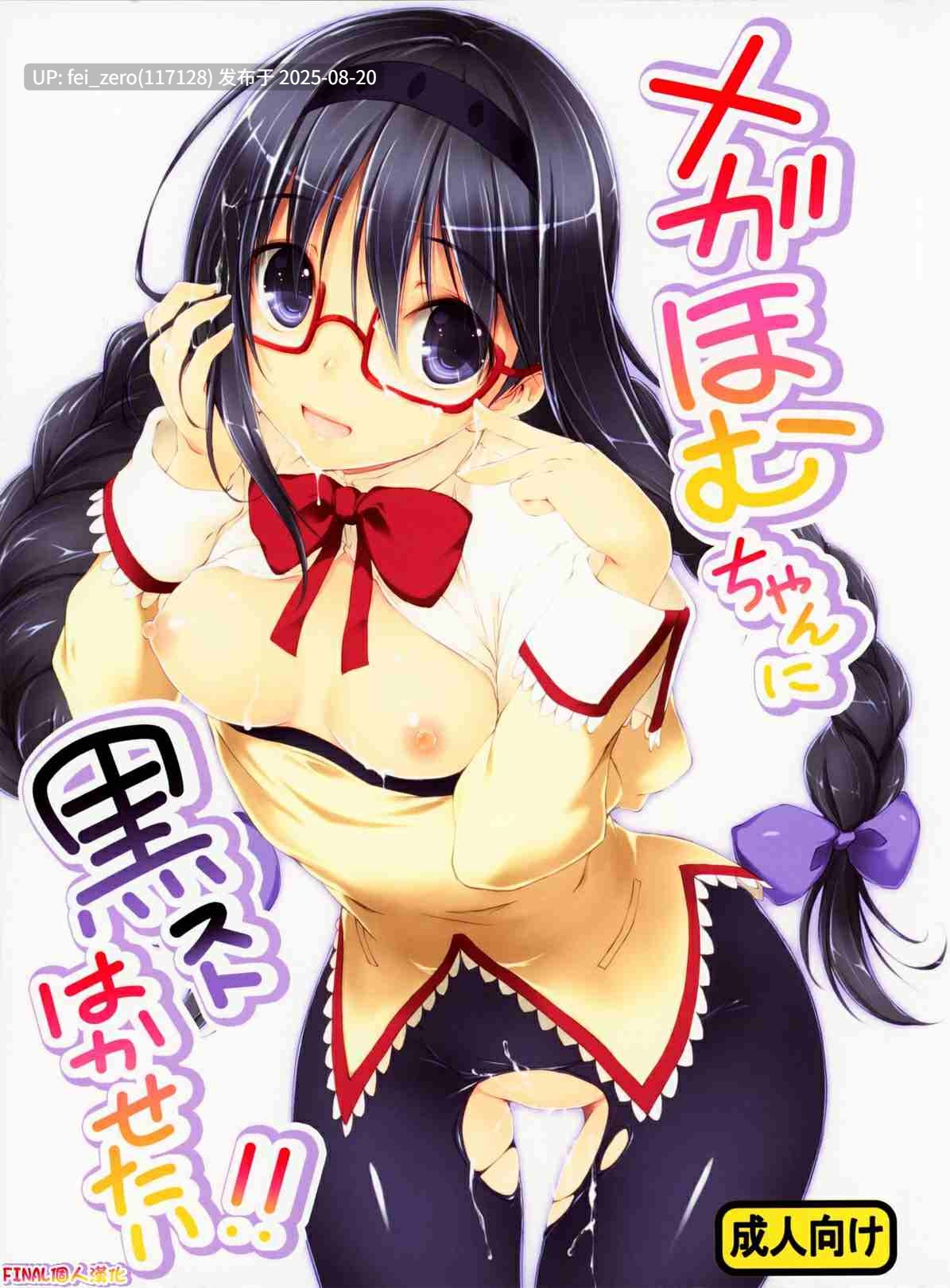 【作品合集】きくらげ屋(きくらげ)[33部]【汉化】【全收集/自整理】-第25张图片-萌站