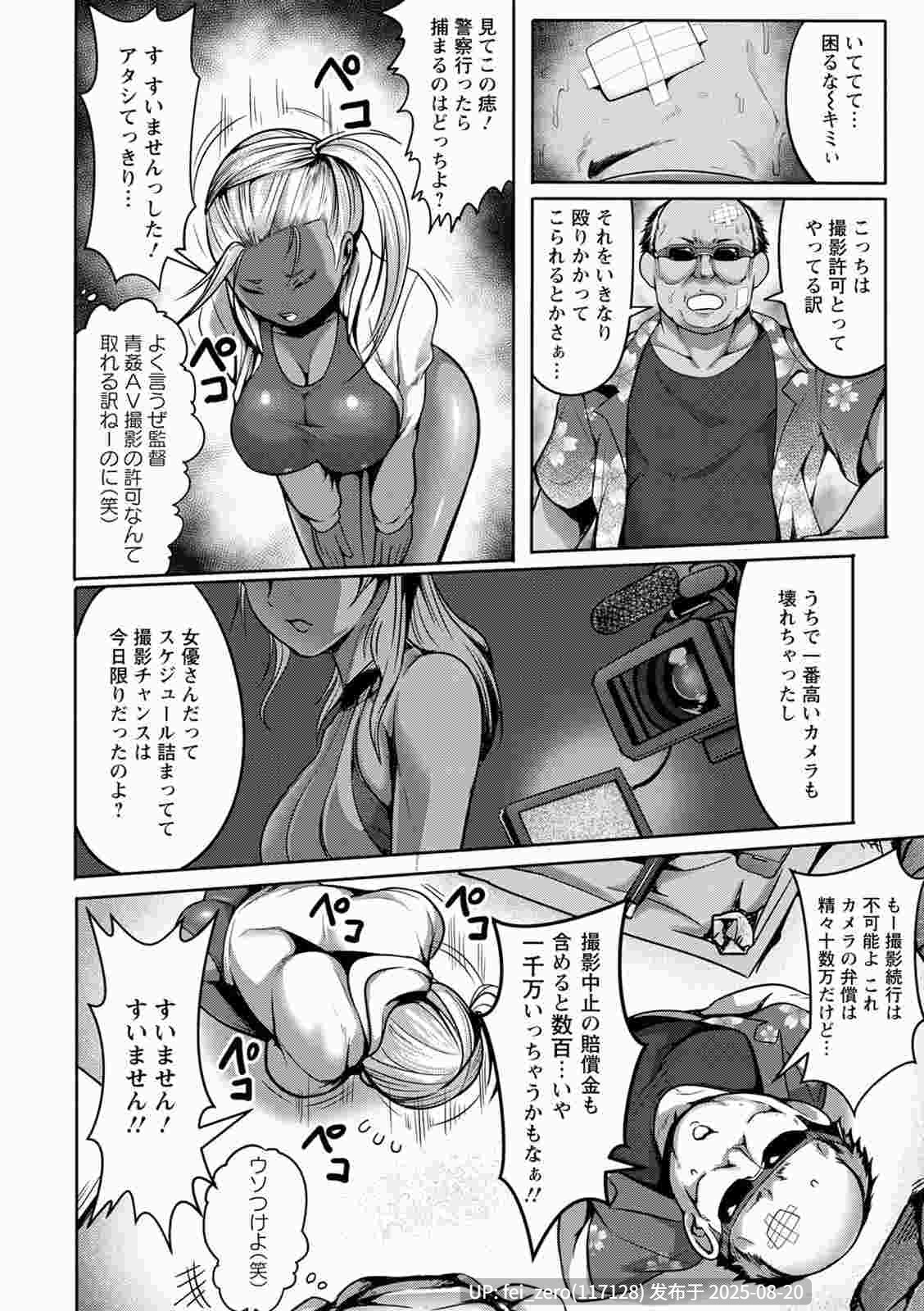 【作品合集】クロFn[25部]【汉化】【全收集/自整理】-第25张图片-萌站