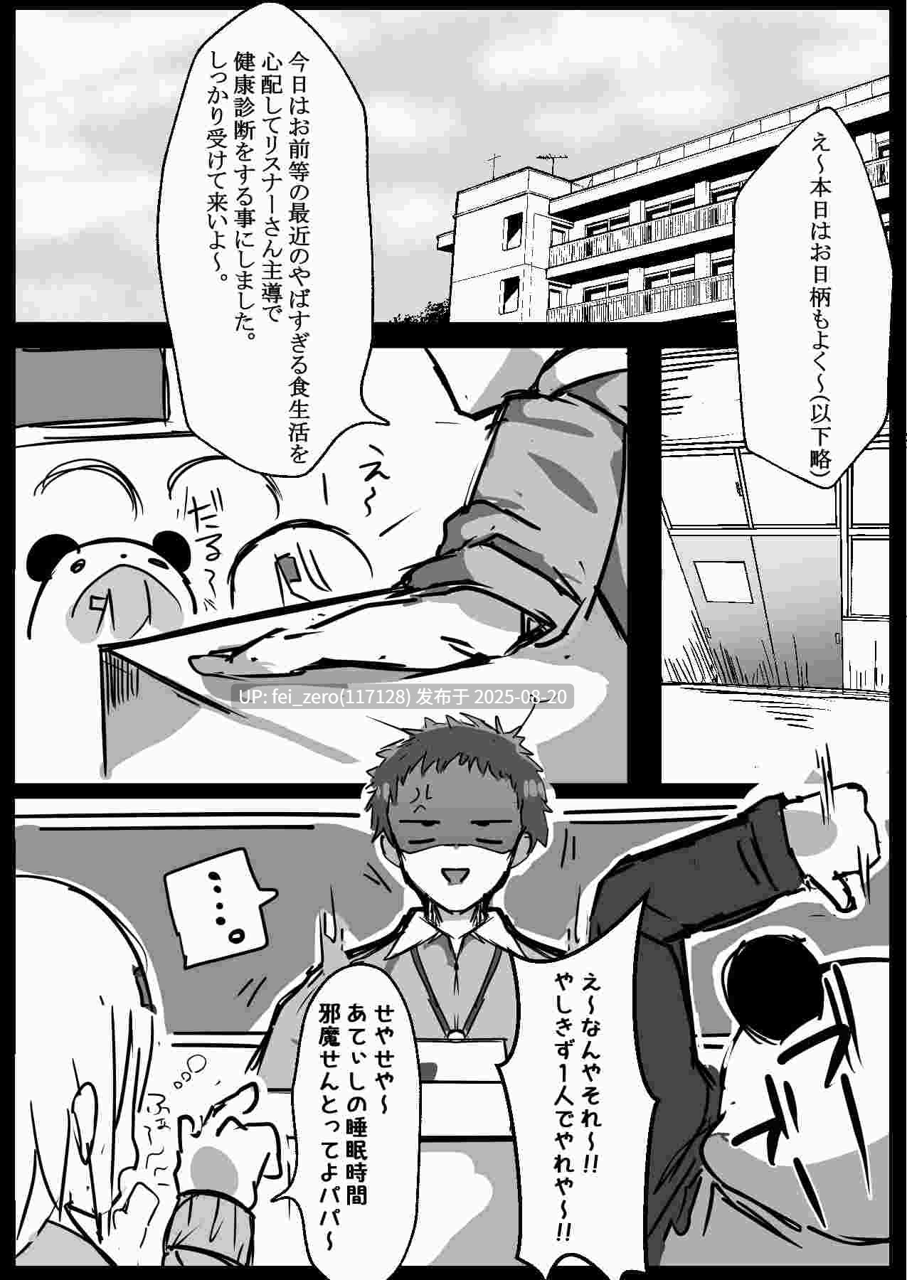 【作品合集】げーるまがじん。[2部]【全收集/自整理】-第31张图片-萌站