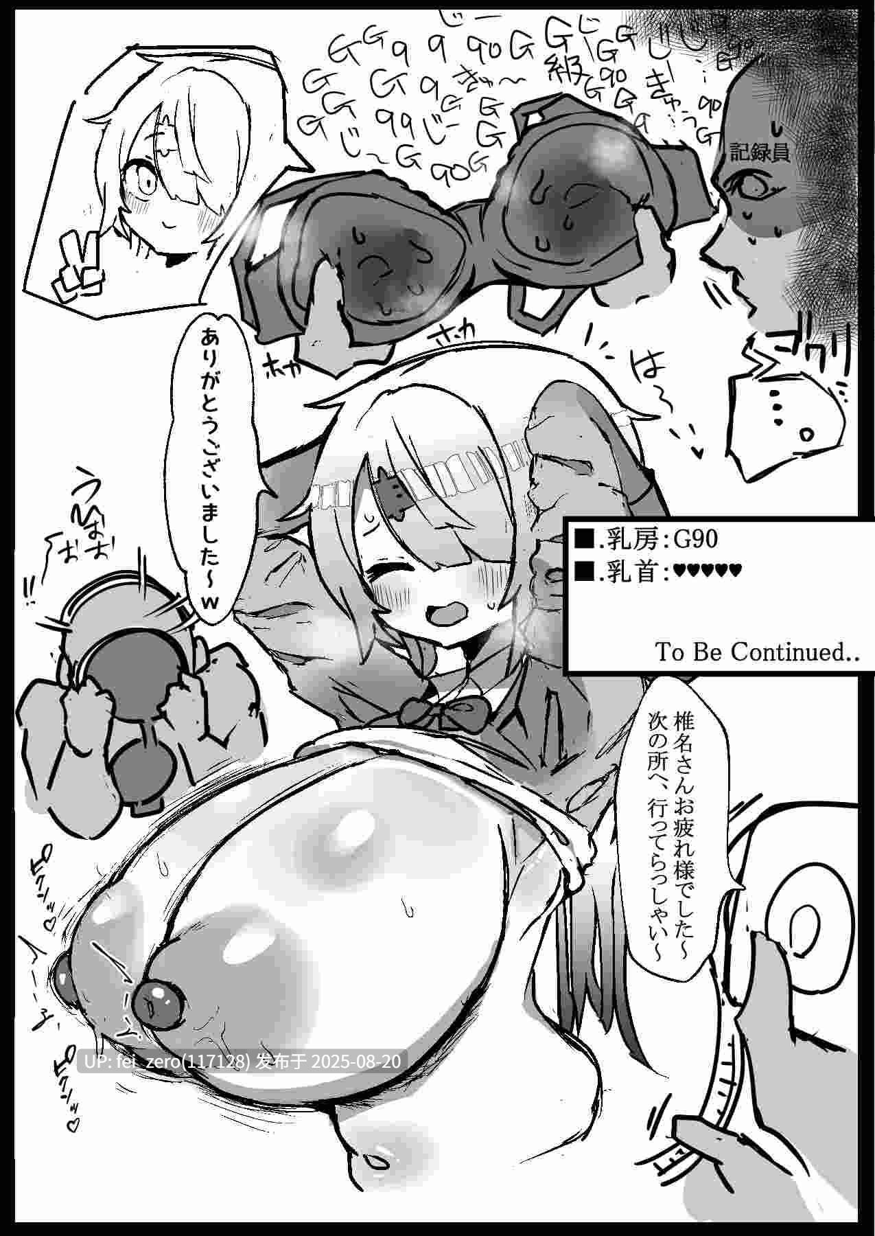 【作品合集】げーるまがじん。[2部]【全收集/自整理】-第35张图片-萌站