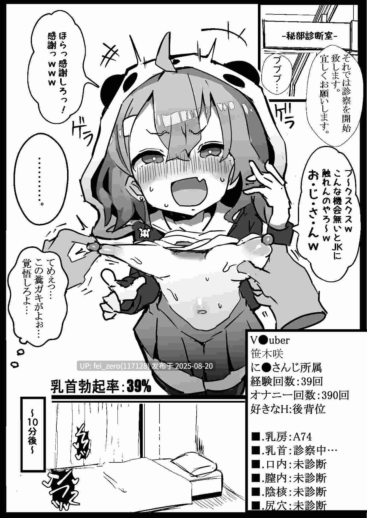 【作品合集】げーるまがじん。[2部]【全收集/自整理】-第36张图片-萌站