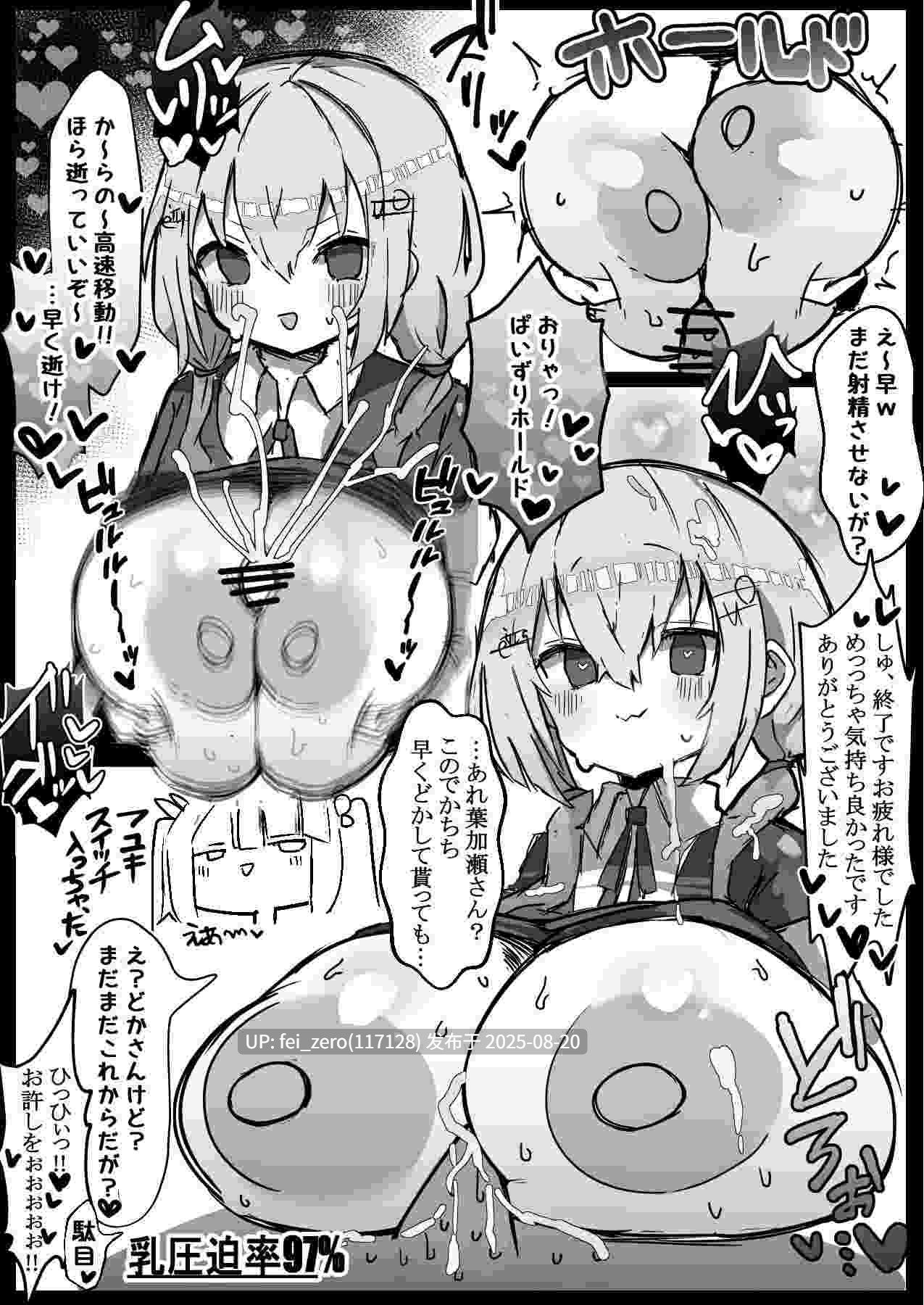 【作品合集】げーるまがじん。[2部]【全收集/自整理】-第37张图片-萌站