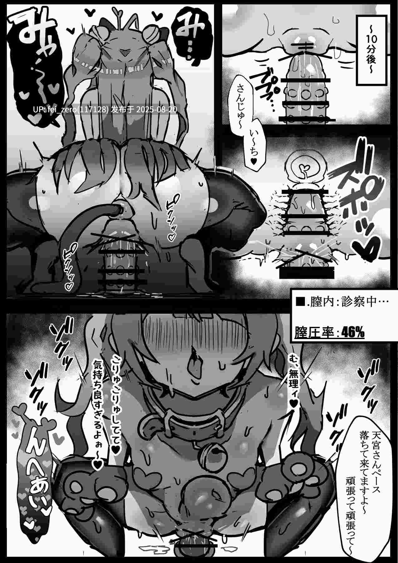 【作品合集】げーるまがじん。[2部]【全收集/自整理】-第38张图片-萌站