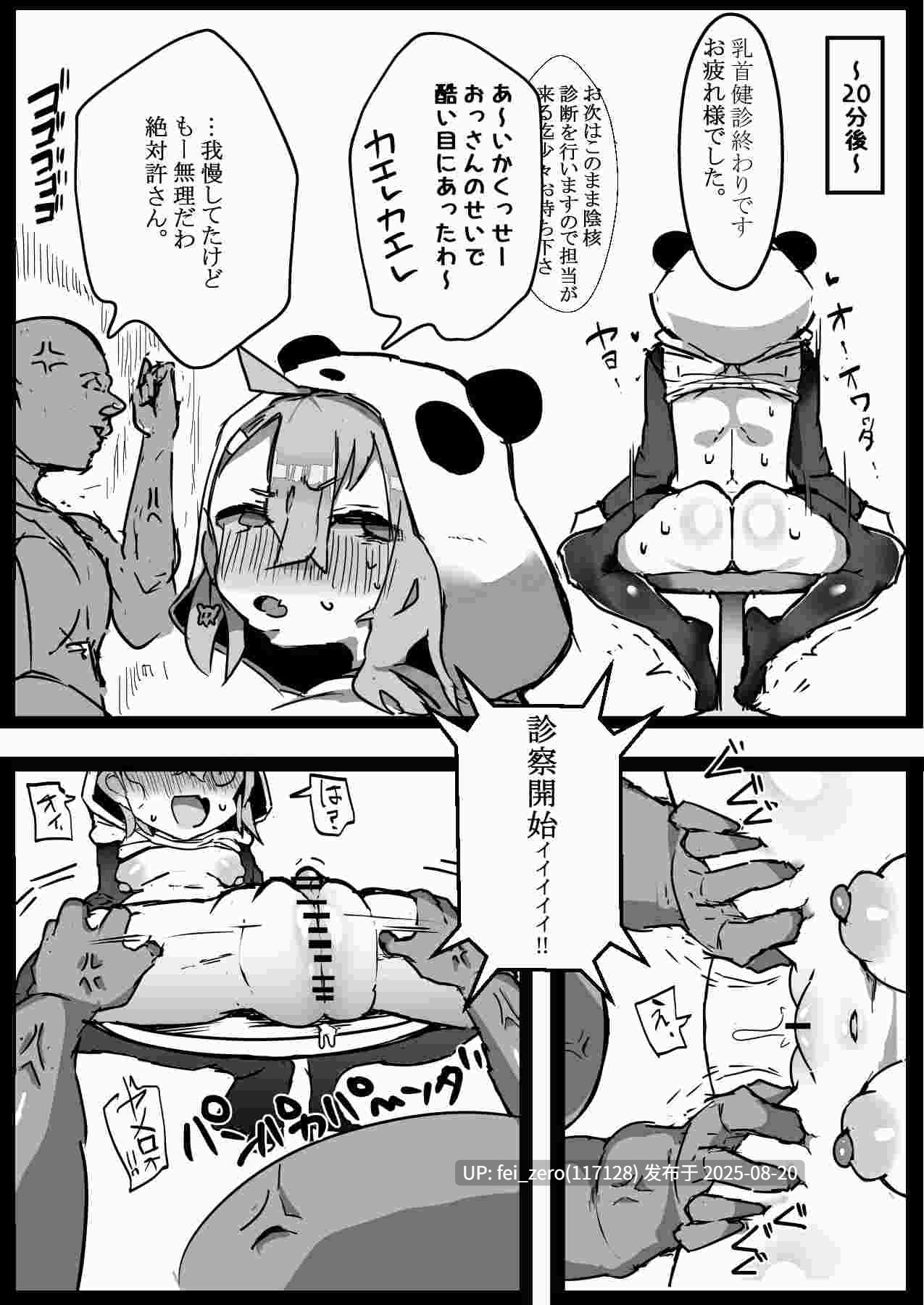 【作品合集】げーるまがじん。[2部]【全收集/自整理】-第13张图片-萌站