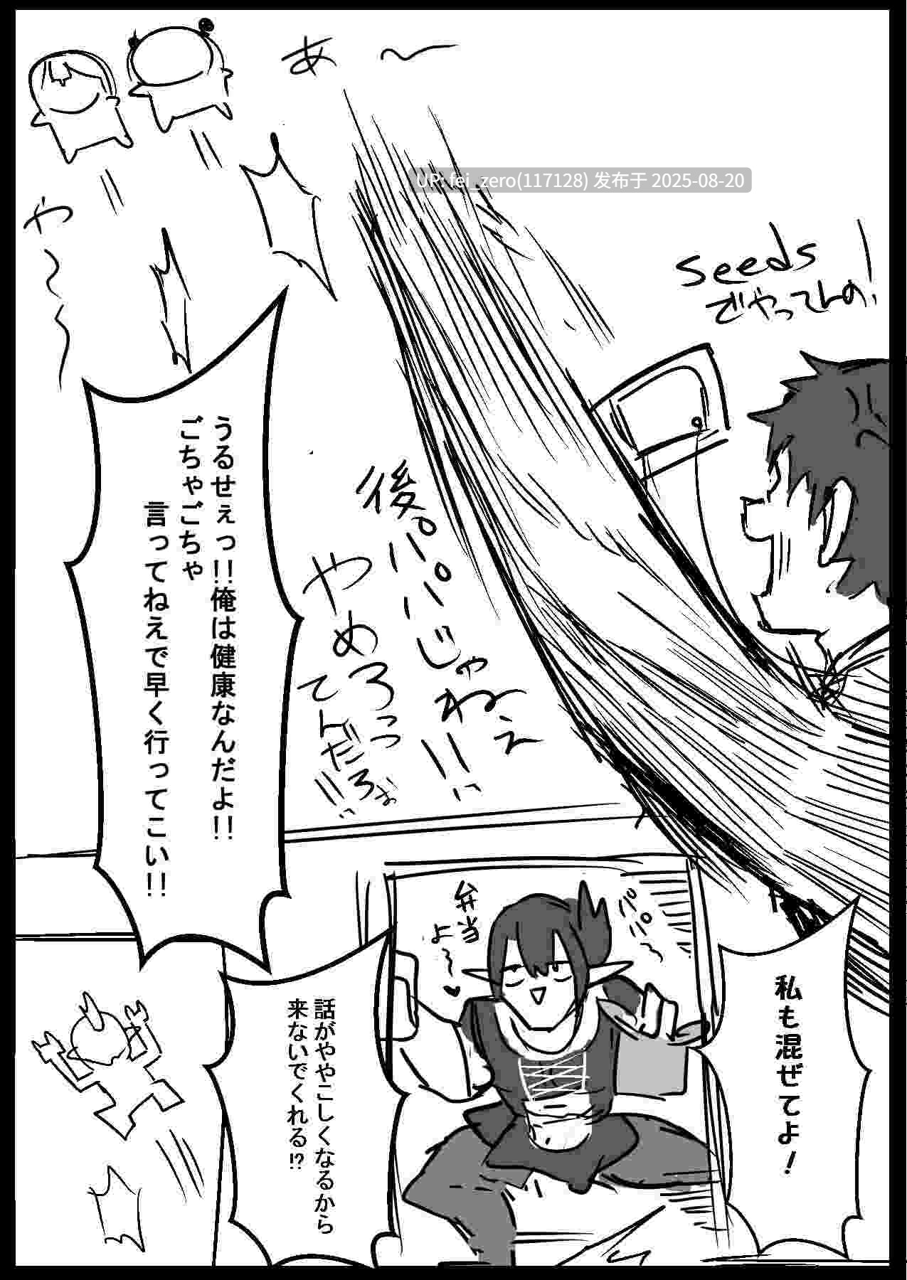 【作品合集】げーるまがじん。[2部]【全收集/自整理】-第17张图片-萌站
