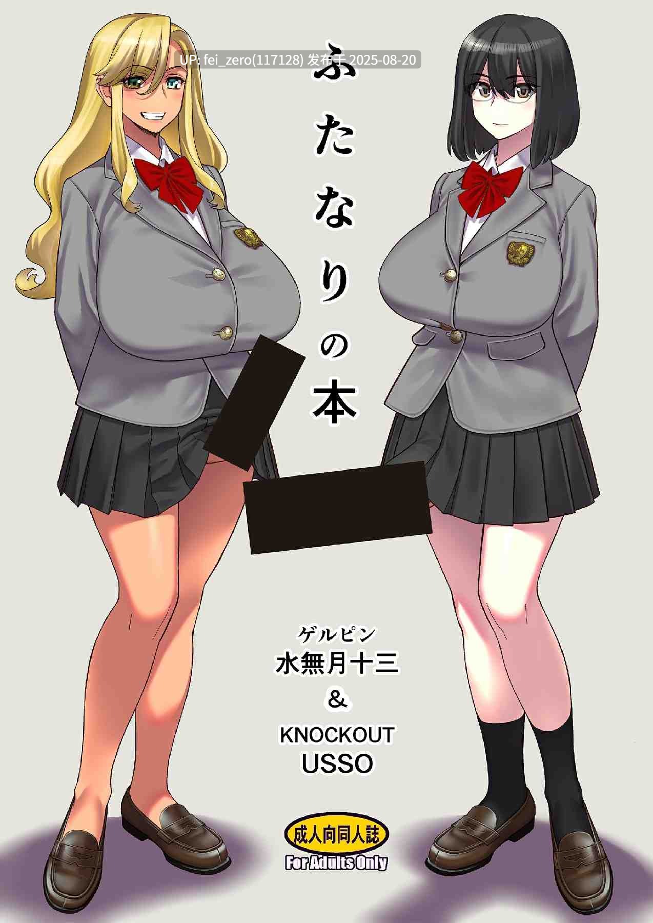 【作品合集】ゲルピン (水無月十三)[49部]【汉化】【全收集/自整理】-第5张图片-萌站