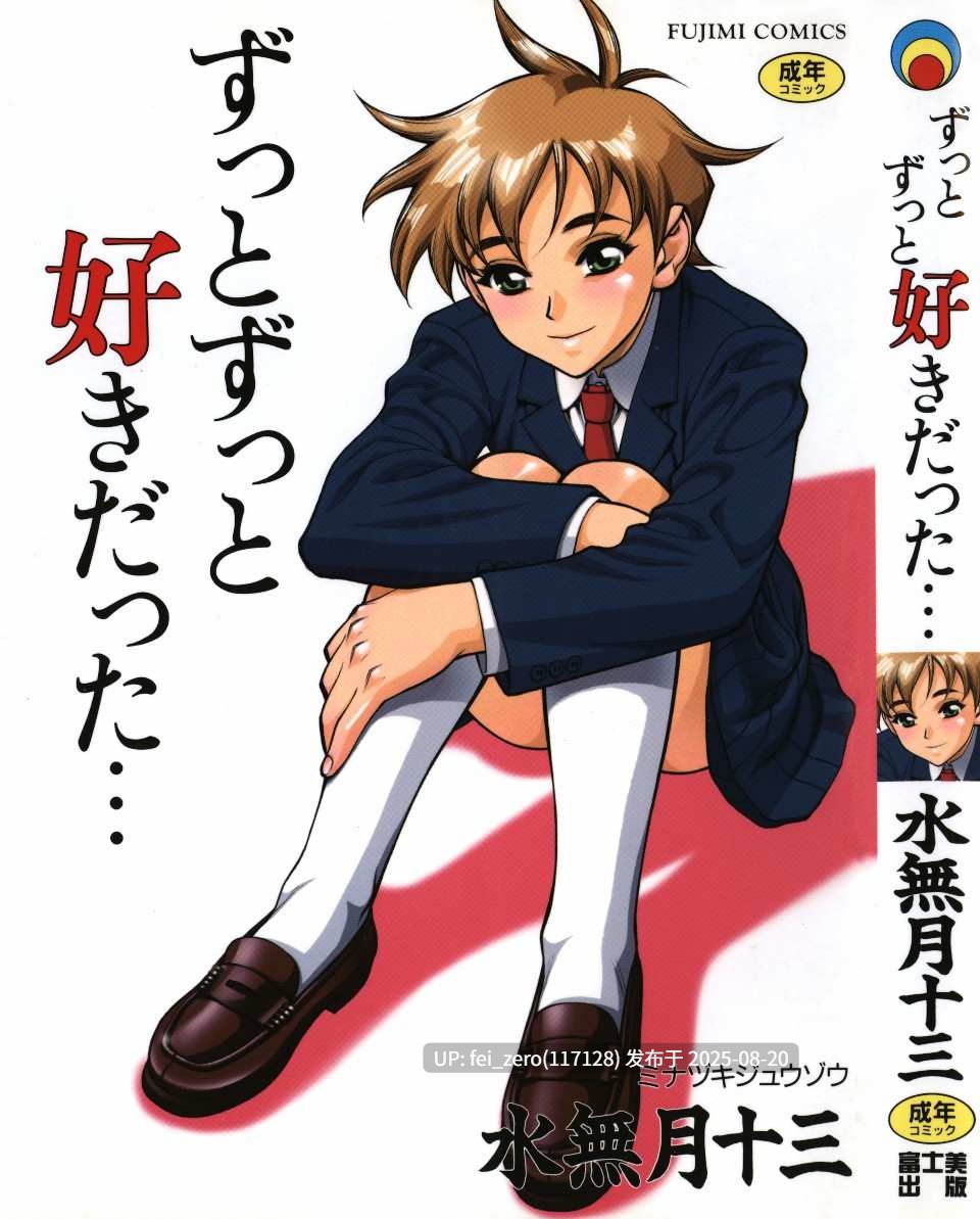 【作品合集】ゲルピン (水無月十三)[49部]【汉化】【全收集/自整理】-第17张图片-萌站