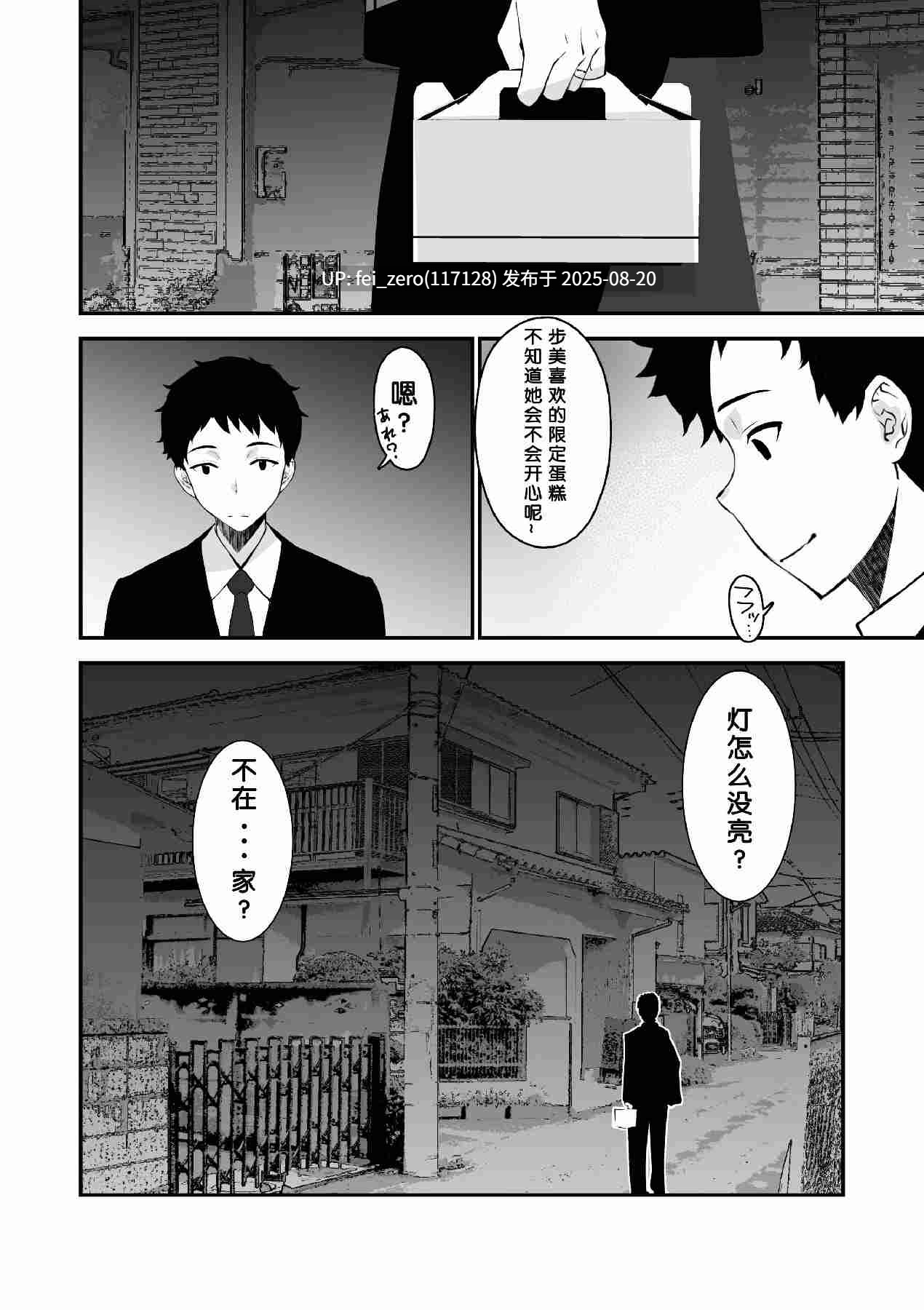 【作品合集】さなづら同人誌発行所[15部]【汉化】【全收集/自整理】-第5张图片-萌站