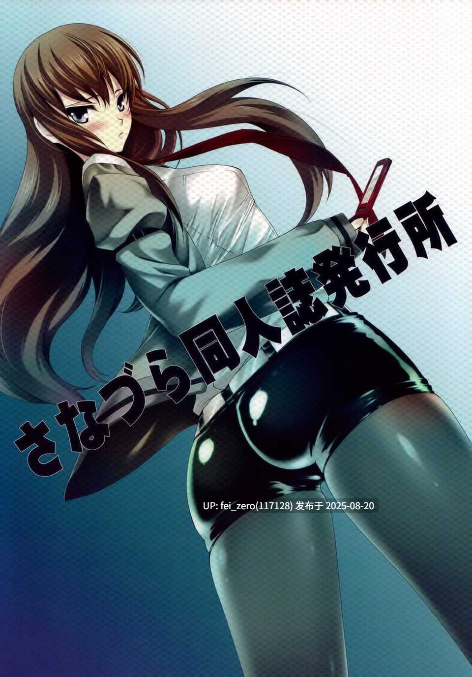 【作品合集】さなづら同人誌発行所[15部]【汉化】【全收集/自整理】-第17张图片-萌站