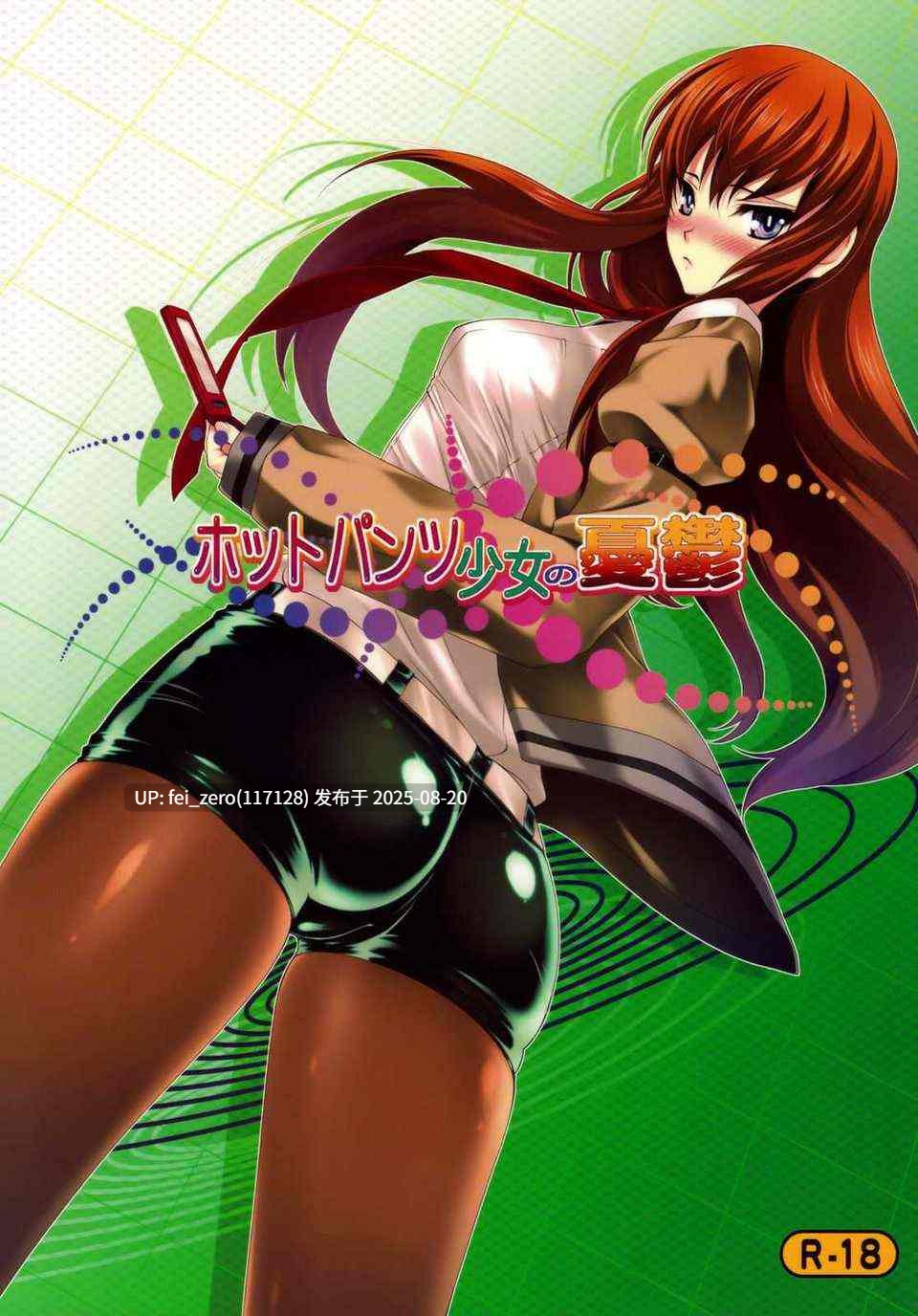【作品合集】さなづら同人誌発行所[15部]【汉化】【全收集/自整理】-第28张图片-萌站