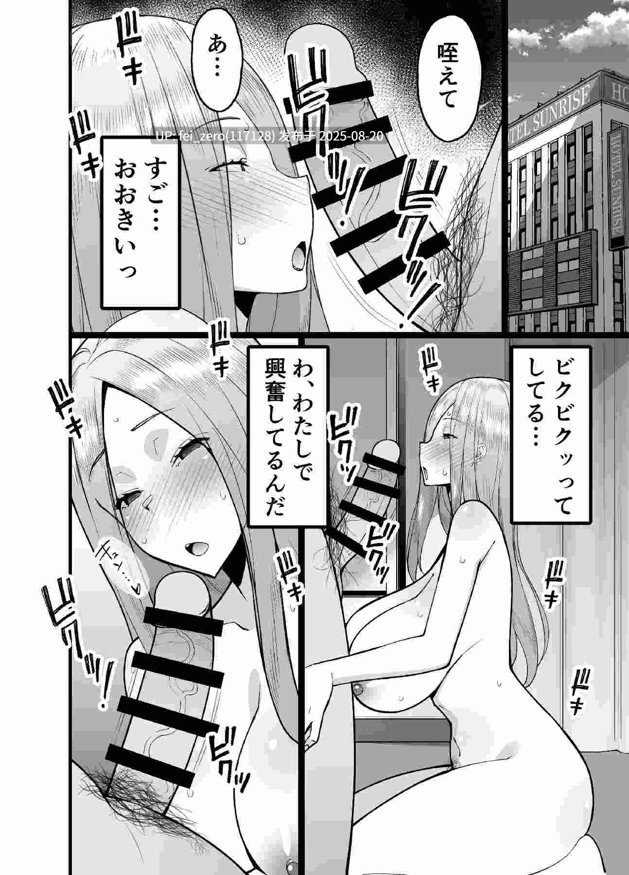 【作品合集】さなづら同人誌発行所[15部]【汉化】【全收集/自整理】-第31张图片-萌站