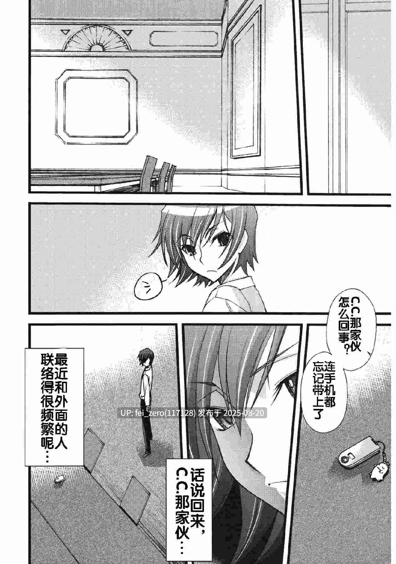 【作品合集】さなづら同人誌発行所[15部]【汉化】【全收集/自整理】-第33张图片-萌站