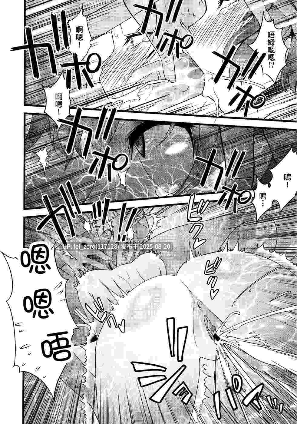 【作品合集】さなづら同人誌発行所[15部]【汉化】【全收集/自整理】-第36张图片-萌站