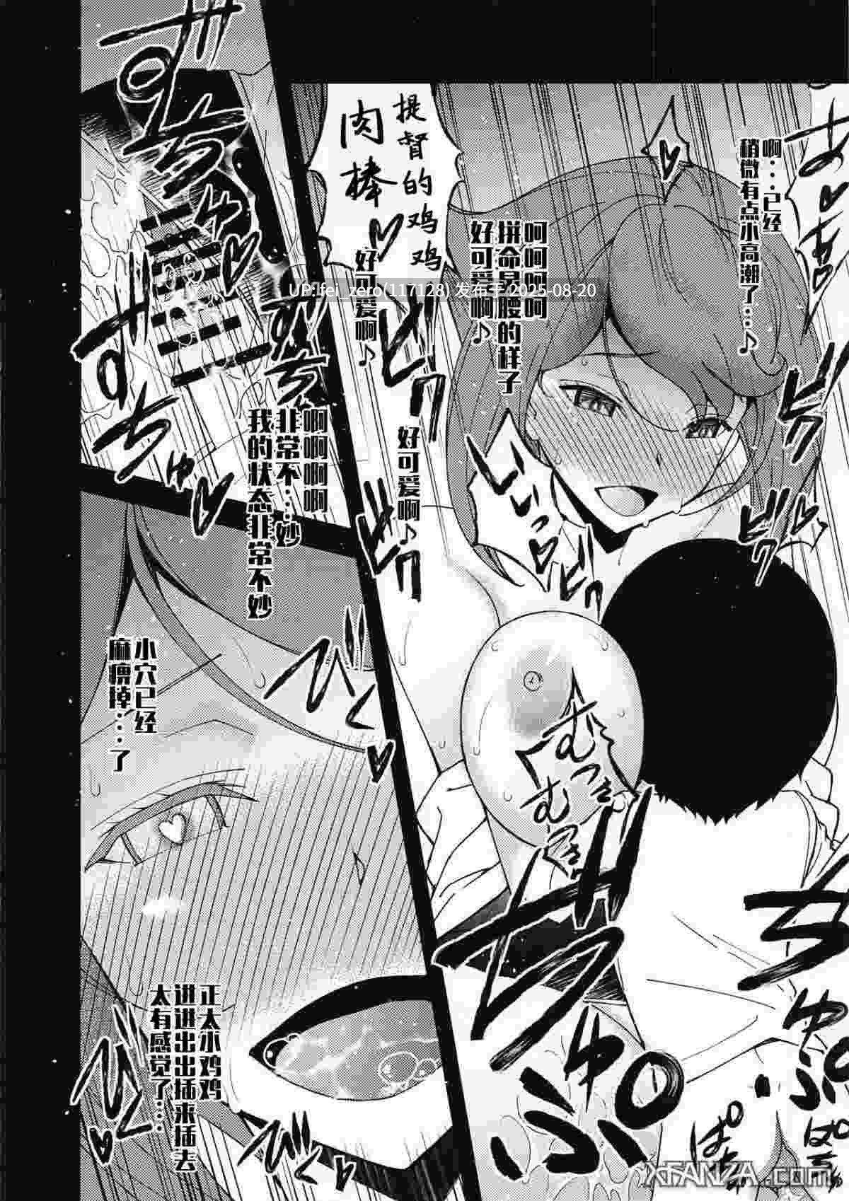 【作品合集】さなづら同人誌発行所[15部]【汉化】【全收集/自整理】-第41张图片-萌站