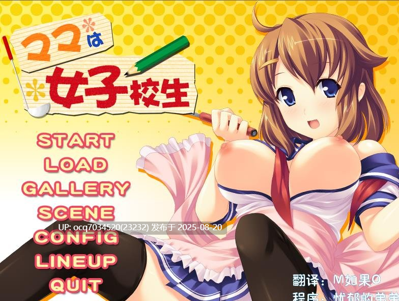 Softhouse-Seal社团~012~妈妈是女子校生        （ママは女子校生）动态-第2张图片-萌站