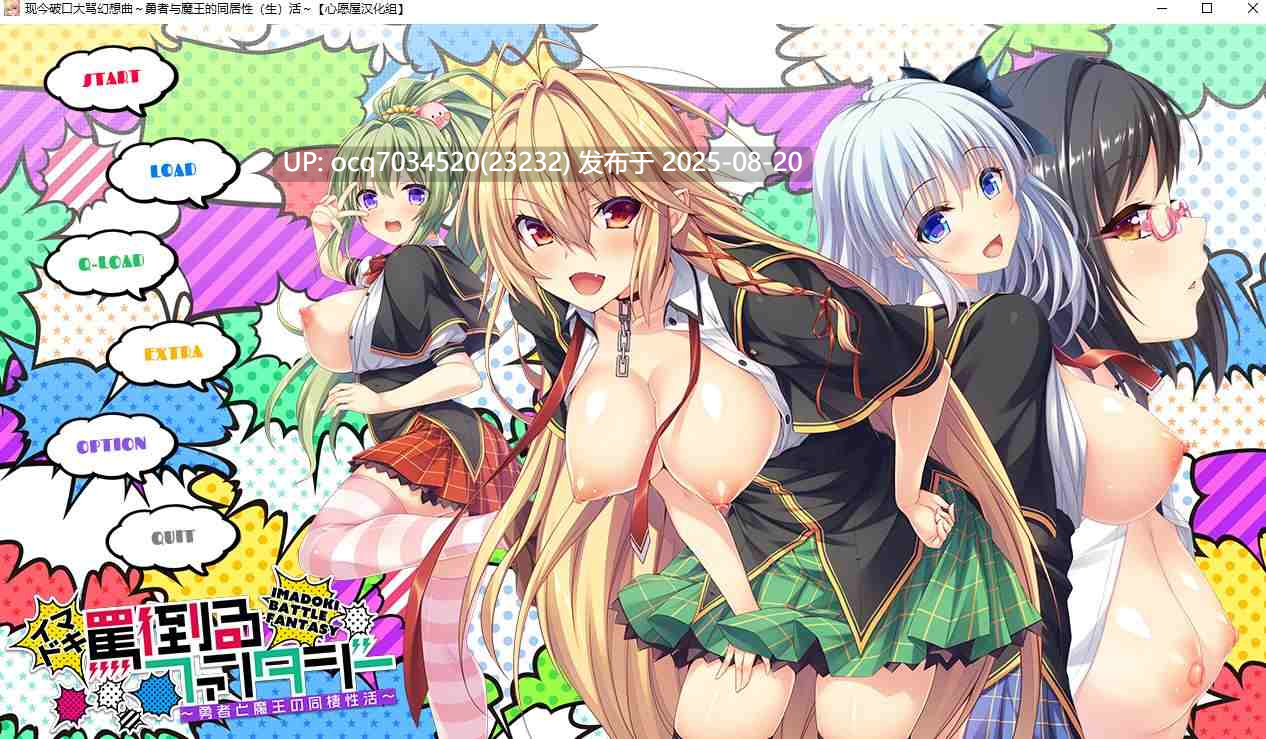 Softhouse-Seal社团~021~破口大骂幻想曲~勇者と魔王の同棲性活~动态-第4张图片-萌站