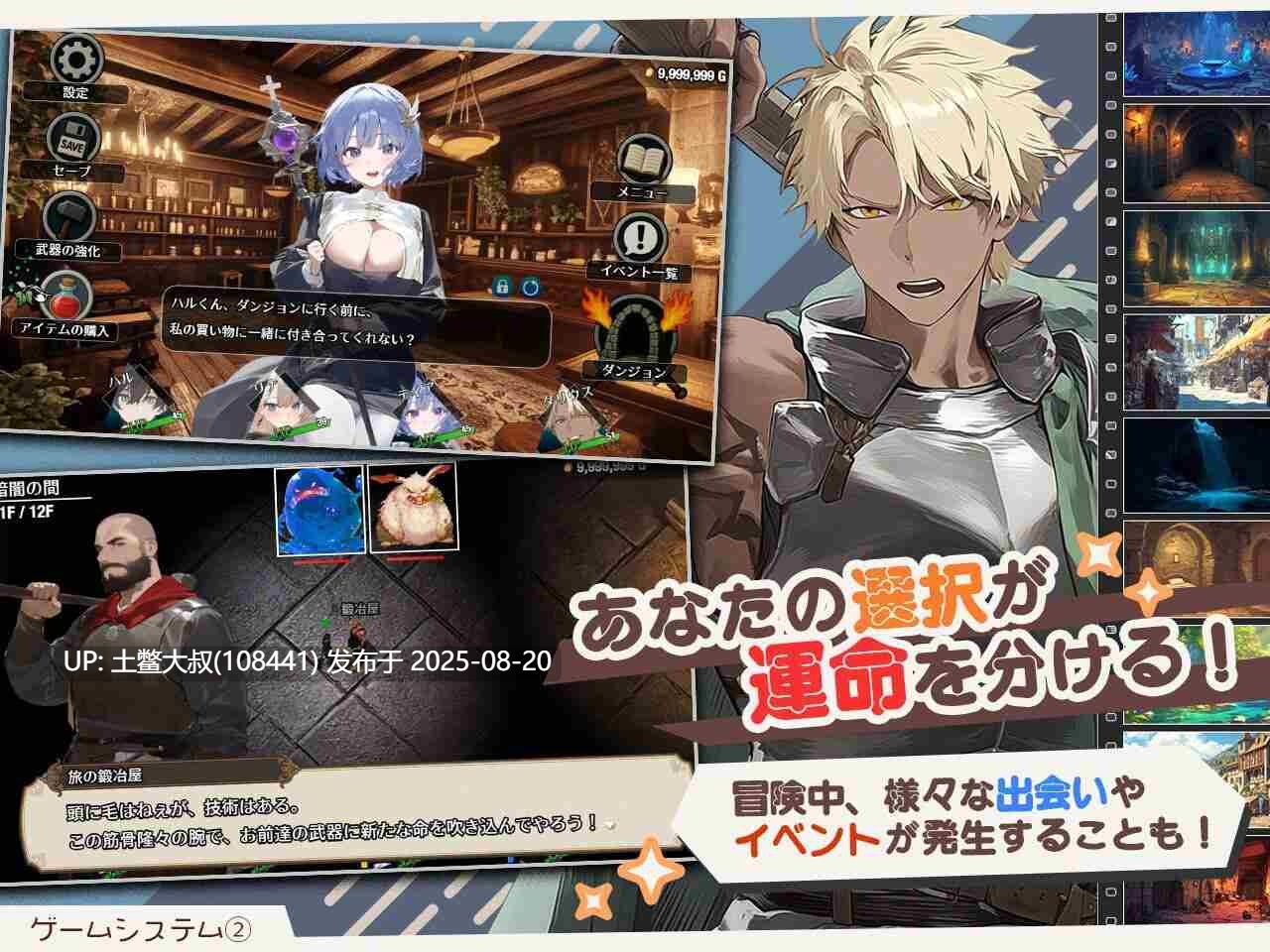 【RPG汉化】NTR 早知道就不该去什么地下城ダンジョンなんて行かなければよかったv1.1.0[2.18G]【萌站植入】-第10张图片-萌站