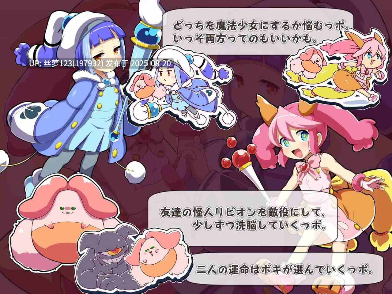 [ADV/PC]魔法少女！可可＆贝尔 ～库蓬的观察日记〜