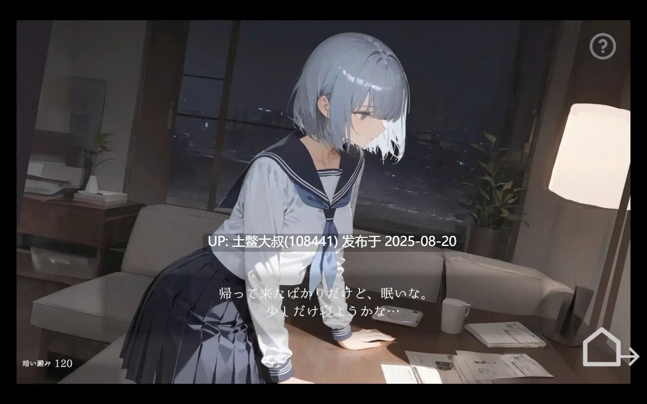 【SLGAI汉化动态】回家就会睡着的孩子 帰ったら寝ちゃう子 v1.0[1.12G]