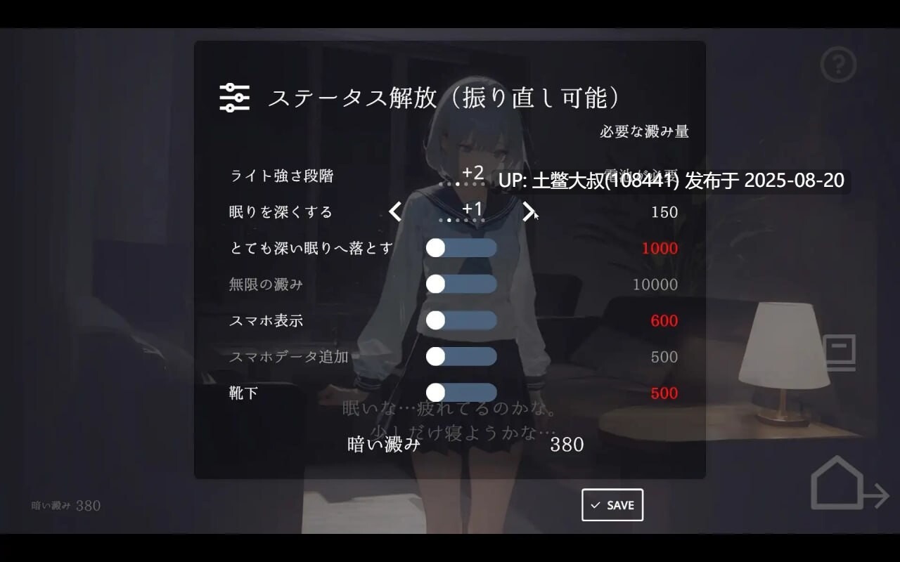 【SLGAI汉化动态】回家就会睡着的孩子 帰ったら寝ちゃう子 v1.0[1.12G]-第4张图片-萌站