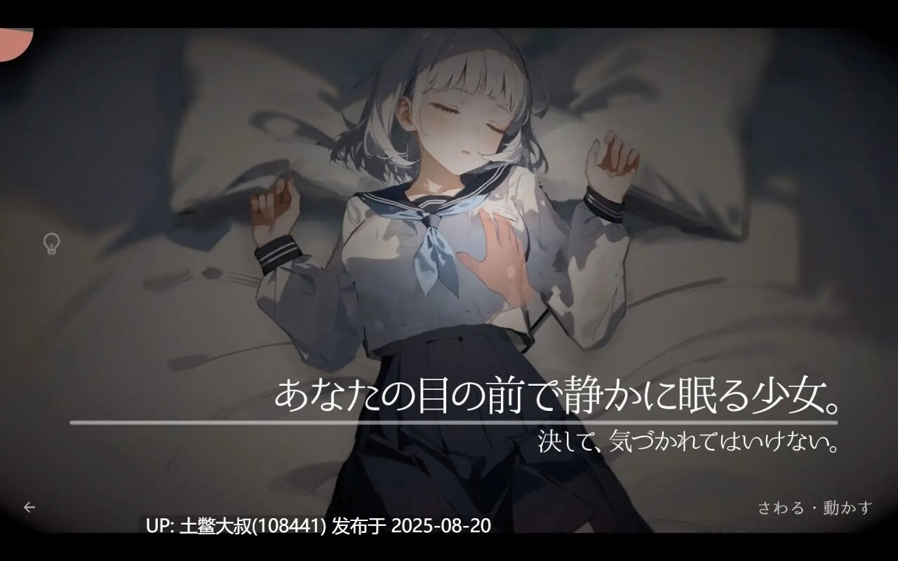 【SLGAI汉化动态】回家就会睡着的孩子 帰ったら寝ちゃう子 v1.0[1.12G]-第6张图片-萌站