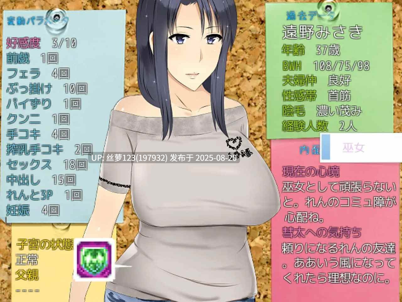 [RPG/PC]妈妈证钛王国2 公寓人妻VS豪门人妻篇-第3张图片-萌站