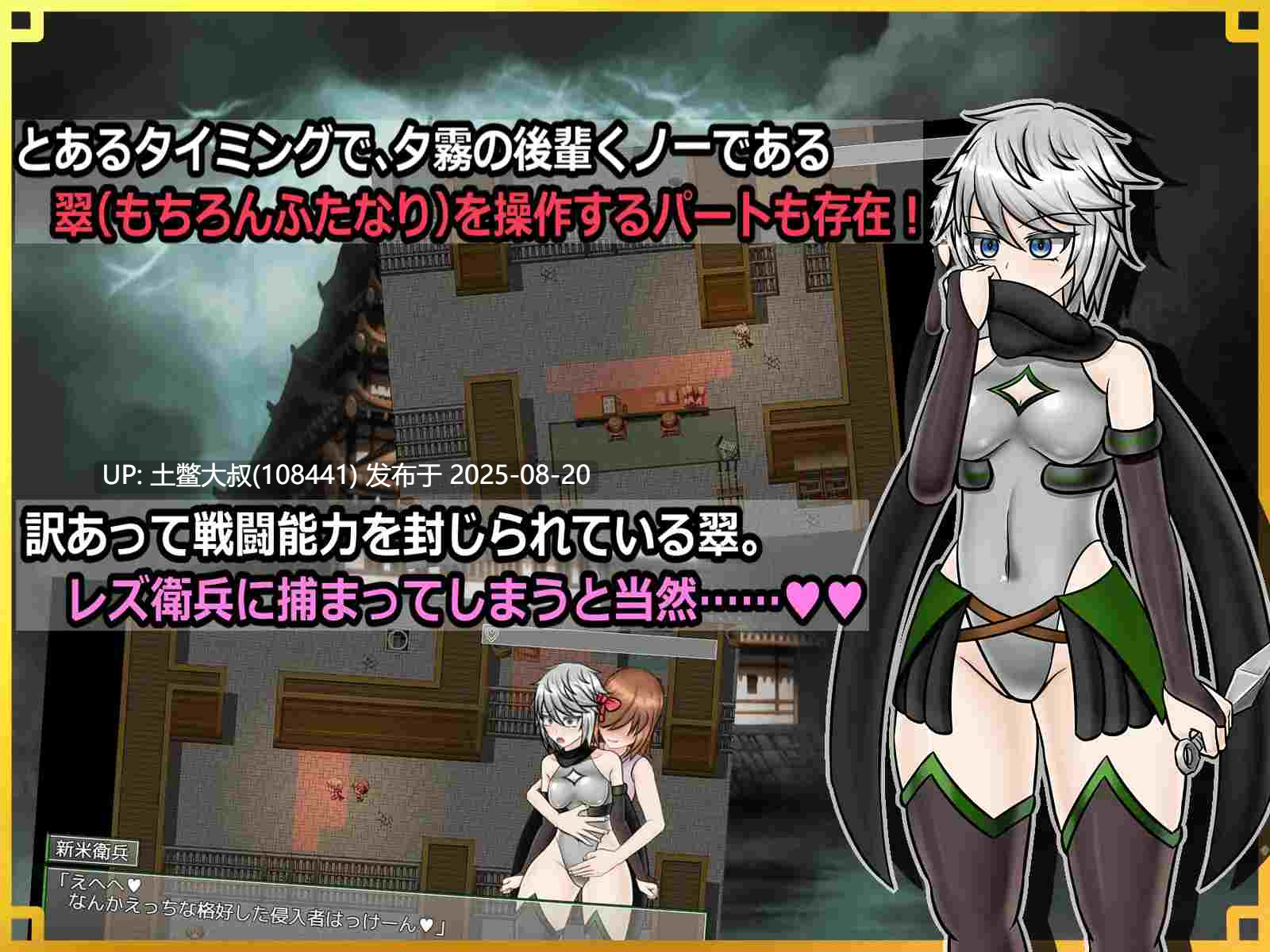 【日式RPG战斗H】潜入！百合凌辱城～被盯上的传奇双性女忍者～潜入! レズレ○プ城! ～狙われた伝説のふたなりくノ一～v1.06 AI汉化 [1.6G]【萌站内植】