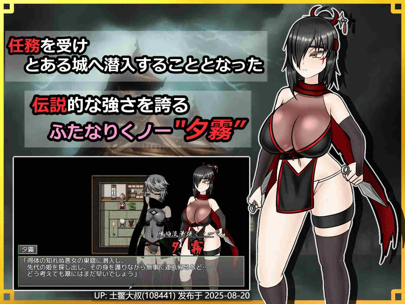 【日式RPG战斗H】潜入！百合凌辱城～被盯上的传奇双性女忍者～潜入! レズレ○プ城! ～狙われた伝説のふたなりくノ一～v1.06 AI汉化 [1.6G]【萌站内植】-第2张图片-萌站