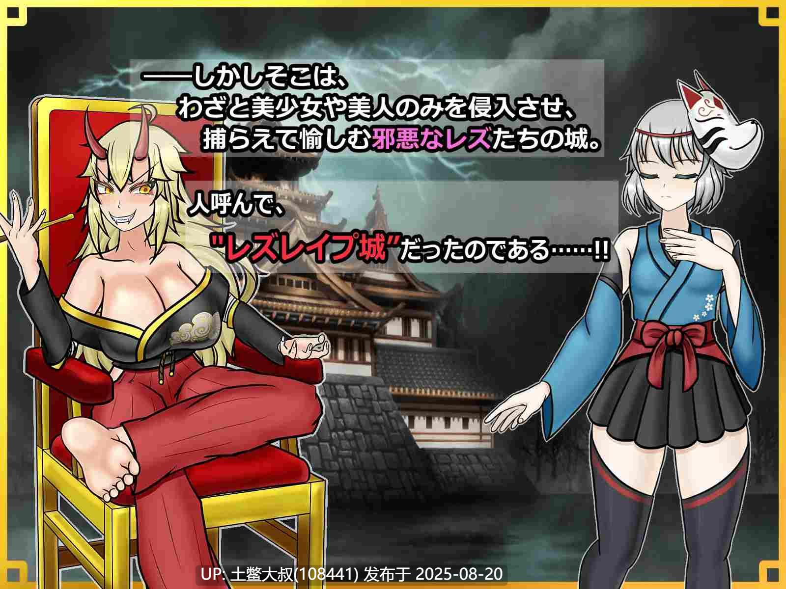 【日式RPG战斗H】潜入！百合凌辱城～被盯上的传奇双性女忍者～潜入! レズレ○プ城! ～狙われた伝説のふたなりくノ一～v1.06 AI汉化 [1.6G]【萌站内植】-第9张图片-萌站