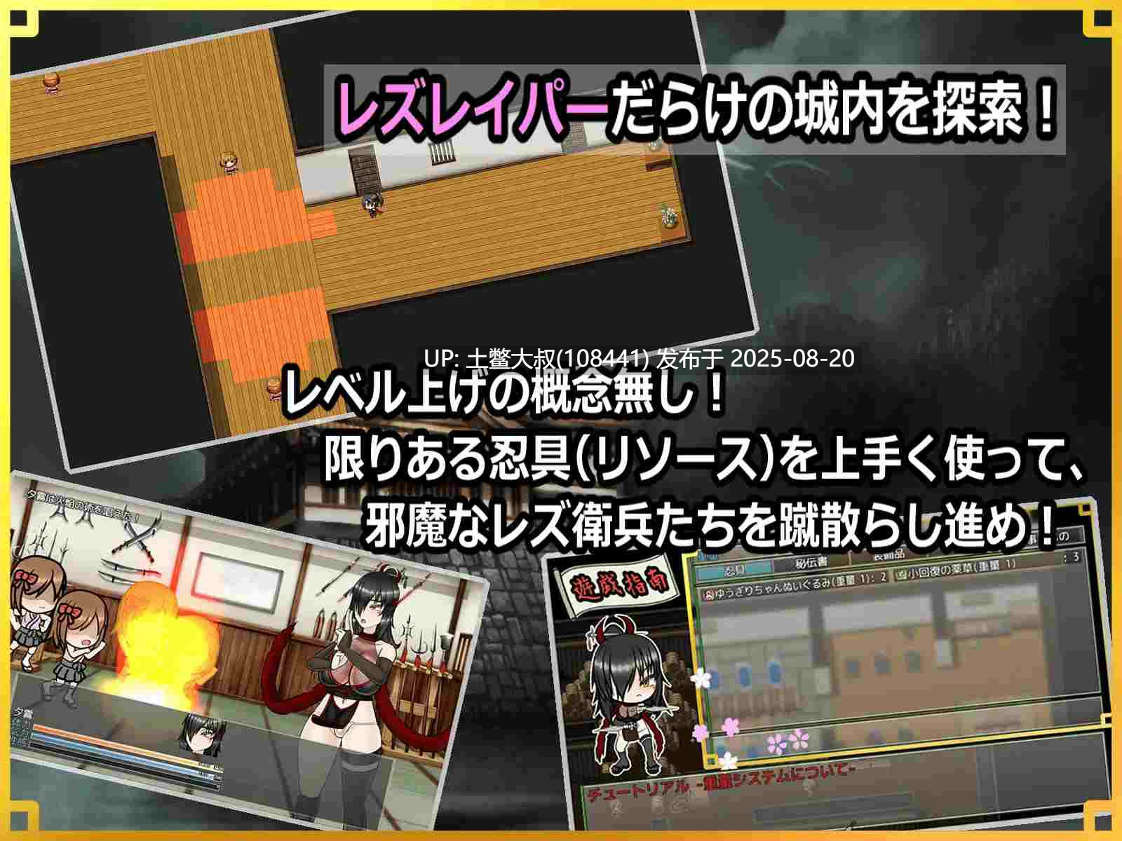 【日式RPG战斗H】潜入！百合凌辱城～被盯上的传奇双性女忍者～潜入! レズレ○プ城! ～狙われた伝説のふたなりくノ一～v1.06 AI汉化 [1.6G]【萌站内植】-第14张图片-萌站