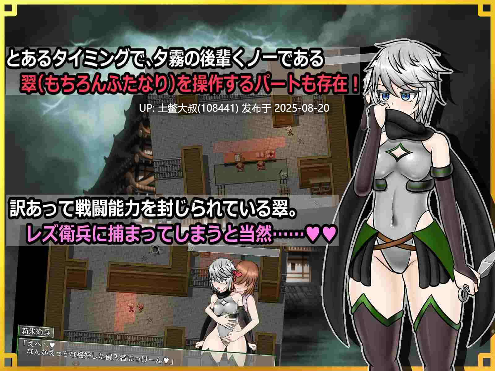 【日式RPG战斗H】潜入！百合凌辱城～被盯上的传奇双性女忍者～潜入! レズレ○プ城! ～狙われた伝説のふたなりくノ一～v1.06 AI汉化 [1.6G]【萌站内植】-第15张图片-萌站