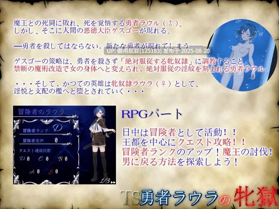 [日式RPG/新作] TS勇者劳拉的雌狱 TS勇者ラウラの牝獄 AI汉化版 [2.20G]